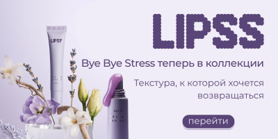 Lipss Bye Bye Stress
