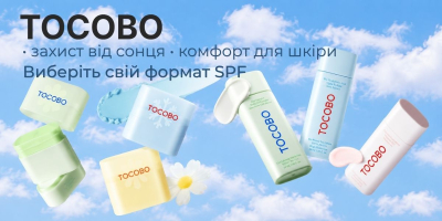 Tocobo SPF