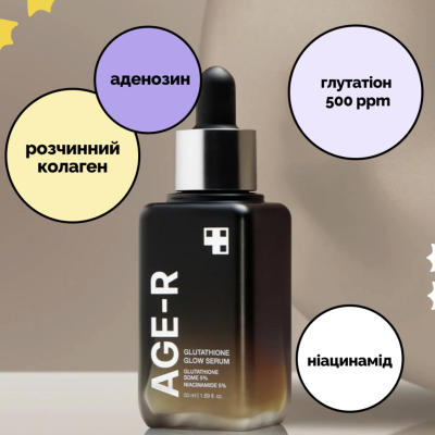 Освітлювальна сироватка з глутатіоном Medicube Glutathione Glow Serum 30 g