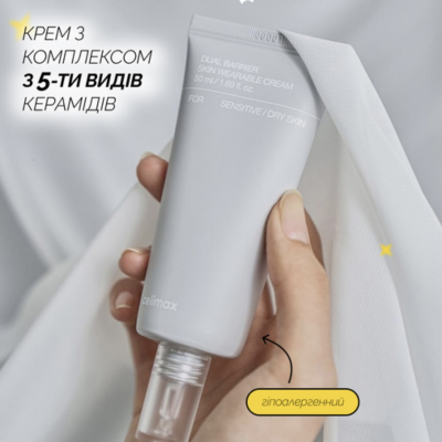 Зволожувальний крем для обличчя із церамідами Celimax Dual Barrier Skin Wearable Cream 50 ml
