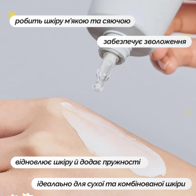 Зволожувальний крем для обличчя із церамідами Celimax Dual Barrier Skin Wearable Cream 50 ml