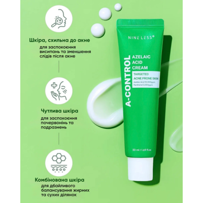 Крем для проблемної шкіри з азелаїновою кислотою Nine Less A-Control Azelaic Acid Cream 50 ml