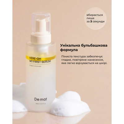 Восстанавливающий пузырьковый тоник-сыворотка Demaf Here-Oh My First Serum 155 ml