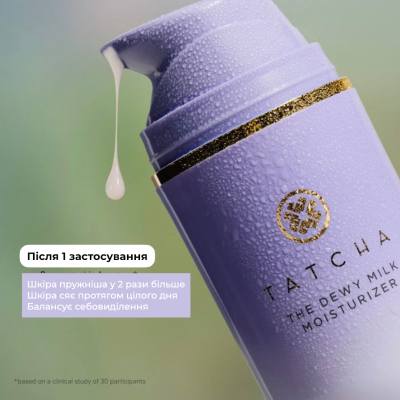 Увлажняющий крем с эффектом сияния Tatcha Dewy Milk Moisturizer 50 ml