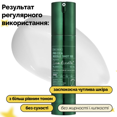 Восстанавливающая сыворотка-бустер со спикулами для чувствительной кожи VT Cosmetics Pro Cica Hyaluron Reedle Shot 100 (10 шт)
