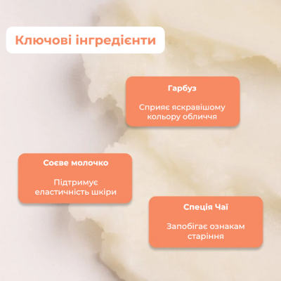 Очищающий бальзам для лица Purlisse Pumpkin Chai Latte Cleansing Balm 80 ml