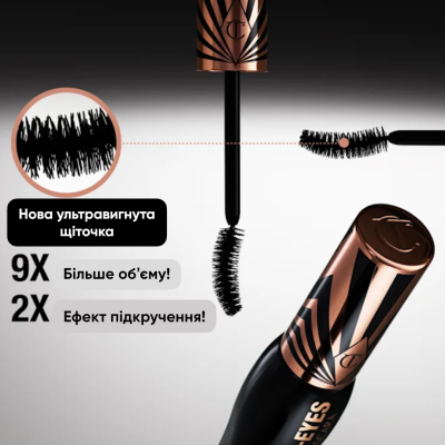 Тушь для объема ресниц Charlotte Tilbury Exagger-Eyes Volume Mascara 10 ml