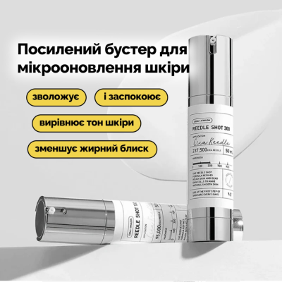 Восстанавливающая сыворотка-бустер со спикулами VT Cosmetics Cica Reedle Shot 300 (10 шт)