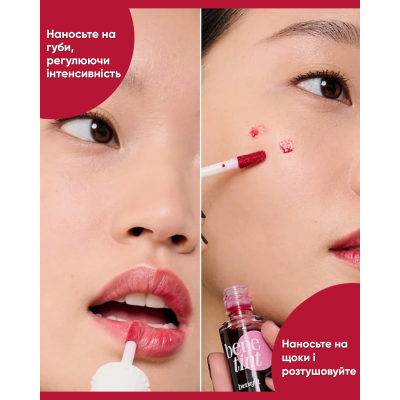 Тинт для губ и щек Benefit Benetint Liquid Lip + Cheek Blush Stain (Raspberry) 6 ml
