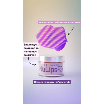 Бальзам для губ Nurse Jamie NulipsRX Moisturizing Lip Balm + Exfoliating Lip Brush 12 g