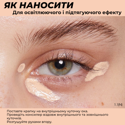 Консилер Make up For Ever HD Skin Undetectable Concealer (1.1N) 4.7 ml