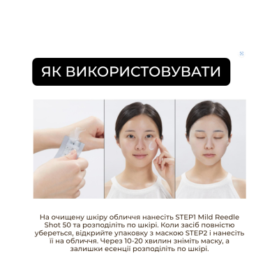 Омолоджуюча тканинна маска VT Cosmetics Reedle Shot 50 2-Step Mask (1.5 g + 20 g)