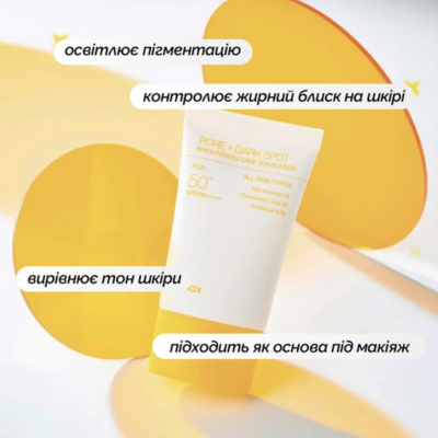 Сонцезасний крем для обличчя з SPF50 Celimax Pore+Dark Spot Brightening Care Sunscreen SPF50 (10 ml) Mini