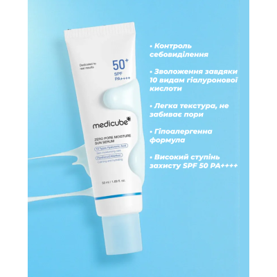 Сонцезахисний крем-сироватка для обличчя Medicube Zero Pore Moisture Sun Serum SPF50 (50 ml)