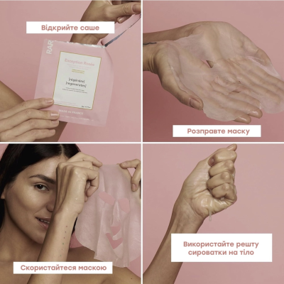 Восстанавливающая тканевая маска для лица с церамидами RARE Paris Exeption Rosee Regenerating Face Mask (23 ml)