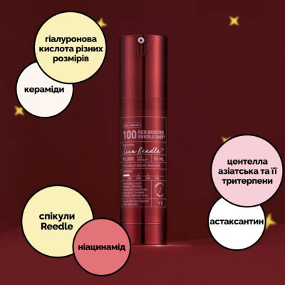 Антиоксидантна сироватка-бустер зі спікулами VT Cosmetics Red Booster Reedle Shot 100 (30 ml)