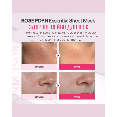 Тканинна маска для обличчя з екстрактом рози Mediheal Rose PDRN Essential Mask Healthy Glow (24 ml)