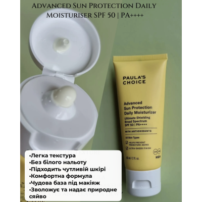 Зволожуючий сонцезахисний крем Paula's Choice Advanced Protection Daily Moisturiser SPF 50 PA+++ 60 ml