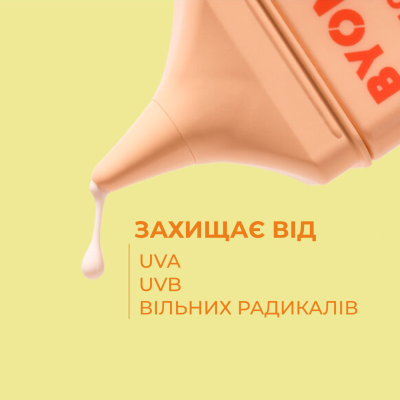 Солнцезащитный флюид для лица с SPF30 Byoma Ultralight Face Fluid SPF30 (50ml)