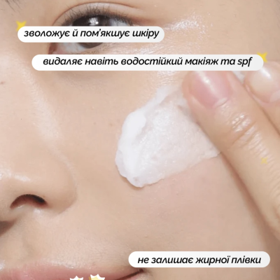 Очищуючий бальзам Celimax Dual Barrier Purifying Cleansing Balm 50 ml