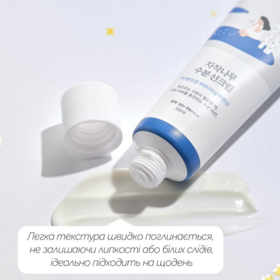 Солнцезащитный крем для лица Round Lab Birch Juice Moisturizing Sunscreen SPF50 (50 ml)