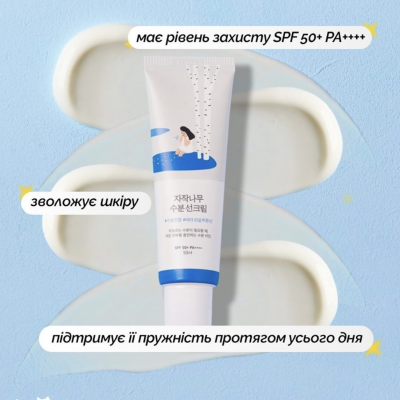 Солнцезащитный крем для лица Round Lab Birch Juice Moisturizing Sunscreen SPF50 (50 ml)