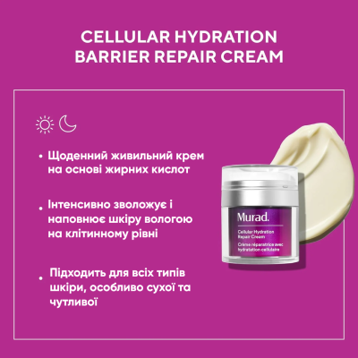 Відновлюючий крем для обличчя Murad Cellural Hydration Repair Cream 50 ml
