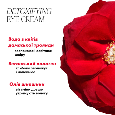 Крем для шкіри навколо очей з екстрактом дамаської троянди Byroe Rose Tea Eye Cream 20 ml