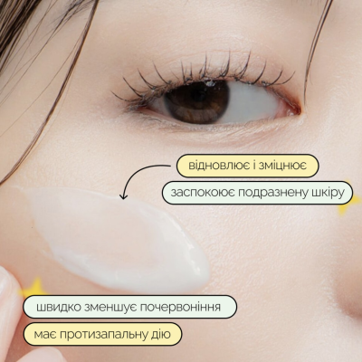 Відновлювальний крем для зміцнення барʼєру шкіри Dr. Althea 147 Barrier Cream 50 ml