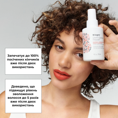 Несмываемый кондиционер для восстановления волос Briogeo Don't Despair, Repair! Moisture + Damage Defense Leave-In Treatment 22 ml