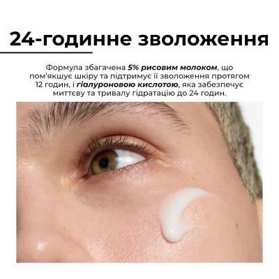 Зволожувальне крем-молочко для очищення обличчя The Inkey List Hydrating Cream-To-Milk Cleanser 240 ml