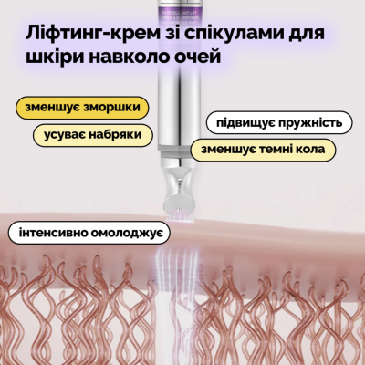 Ліфтинг-крем зі спікулами для шкіри навколо очей VT Cosmetics Reedle Shot Lifting Eye Cream 15 ml