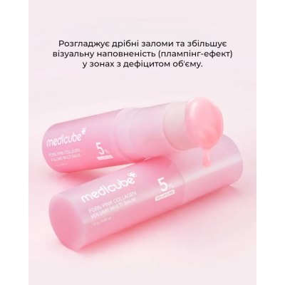 Зволожувальний стік для обличчя Medicube PDRN Pink Collagen Volume Multi Balm 10 g