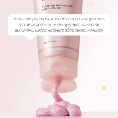 Очищувальна пінка для вмивання Medicube PDRN Pink Niacinamide Whip Cleanser 120 g
