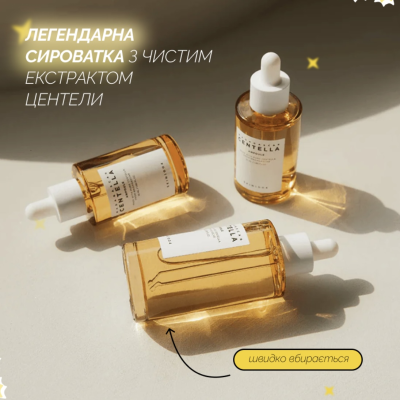Заспокійлива сироватка з екстрактом центели азіатської SKIN1004 Madagascar Centella Ampoule 100 ml