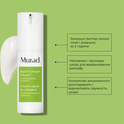 Быстродействующая сыворотка для кожи лица Murad Resurgence Rapid Collagen Infusion 30 ml
