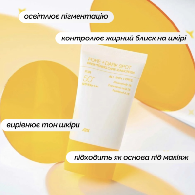 Освітлювальний сонцезахисний крем для обличчя Celimax Pore+Dark Spot Brightening Care Sunscreen SPF50 (50 ml)