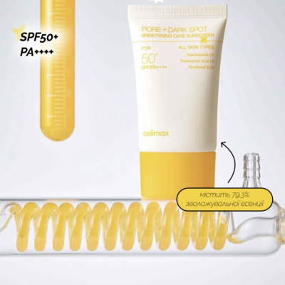 Освітлювальний сонцезахисний крем для обличчя Celimax Pore+Dark Spot Brightening Care Sunscreen SPF50 (50 ml)