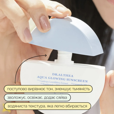 Зволожувальний сонцезахисний крем з SPF50 Dr. Althea Aqua Glowing Sunscreen 45 ml