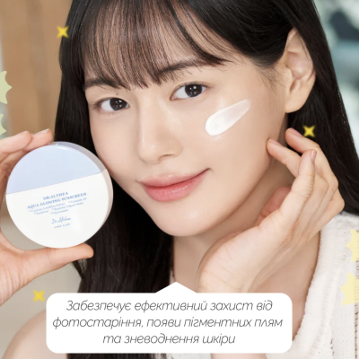 Зволожувальний сонцезахисний крем з SPF50 Dr. Althea Aqua Glowing Sunscreen 45 ml