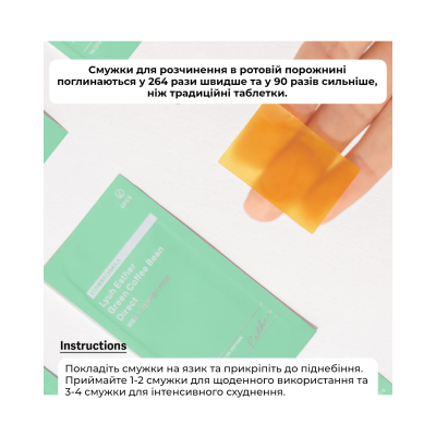Диетическая добавка для похудения Esther Formula Lyuh Esther Green Coffee Bean Direct 7.85 g (21 полоска)