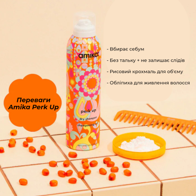 Сухий шампунь Amika Perk Up Dry Shampoo 189 ml