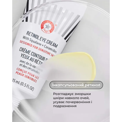 Крем для шкіри навколо очей з ретинолом First Aid Beauty Retinol Eye Cream with Squalane + Ceramides 15 ml