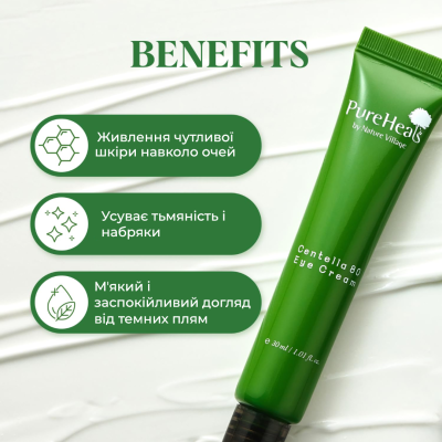 Відновлюючий крем для зони навколо очей PureHeal's Centella 80 Eye Cream 8 ml Travel Size