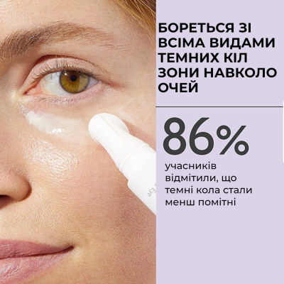 Осветляющий крем для кожи вокруг глаз Caudalie Brightening Eye Cream 5 ml
