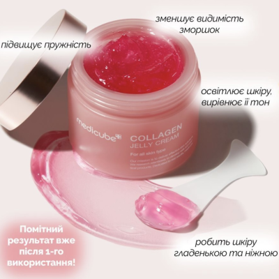 Гелевый крем с коллагеном Medicube Collagen Jelly Cream 50 ml