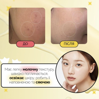 Тонік-молочко для освітлення шкіри Medicube Age-R Glutathione Glow Toner 140 ml