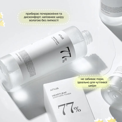 Успокаивающий тоник с экстрактом гуттуинии Anua Heartleaf 77 Hyaluron Soothing Toner 250 ml