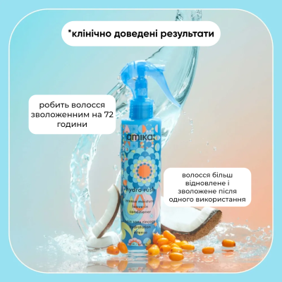 Зволожуючий спрей-кондиціонер для волосся Amika Hydro-Rush Intense Moisture Leave-in Conditioner 200 ml