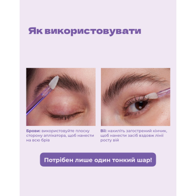 Сироватка для росту вій і брів Kosas GrowPotion Fluffy Lash and Brow Boosting Serum 3.5 ml